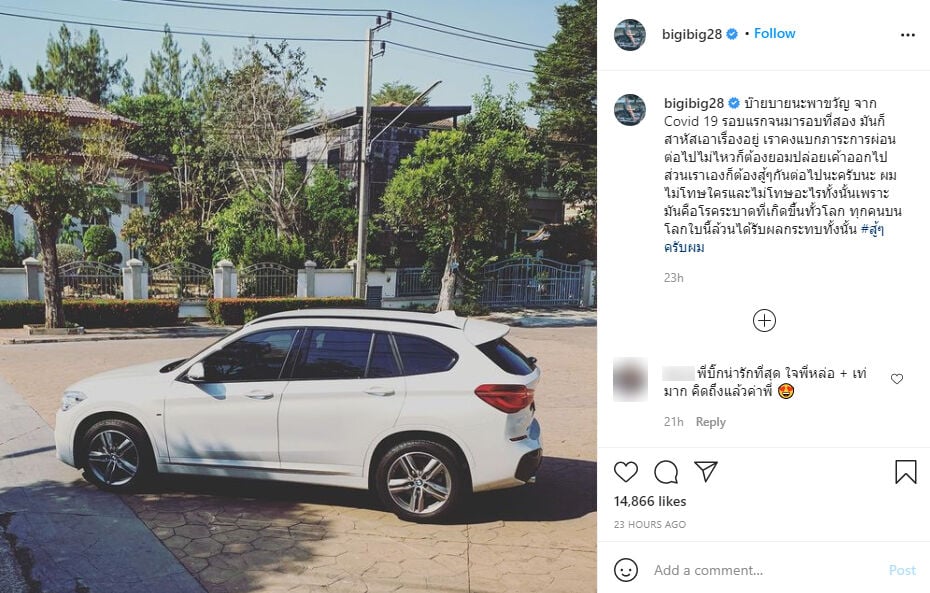 บิ๊ก ศรุต