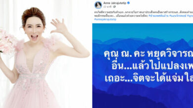 แอน จักรพงษ์