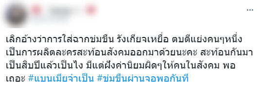 เมียจำเป็น