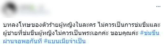 เมียจำเป็น