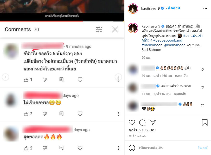 เก้า จิรายุ