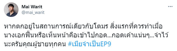 ไม้ วฤษฎิ์