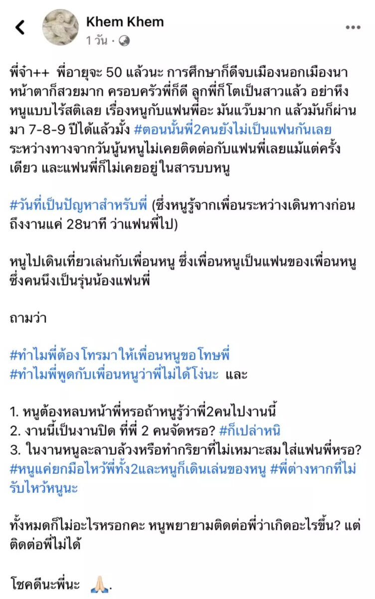 เข็ม รุจิรา