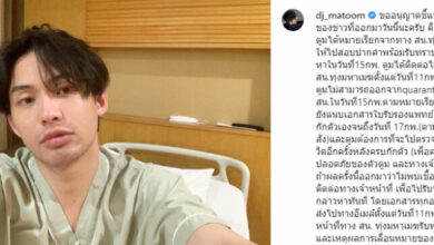 ดีเจมะตูม
