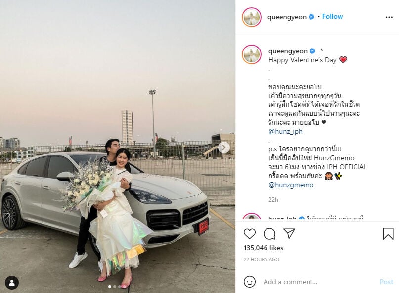 ฮั่น อิสริยะ