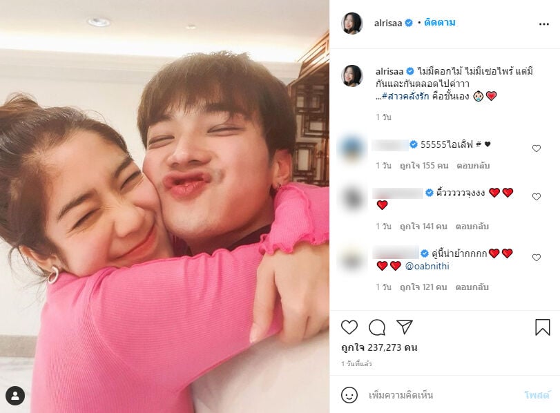 โอบ มะปราง