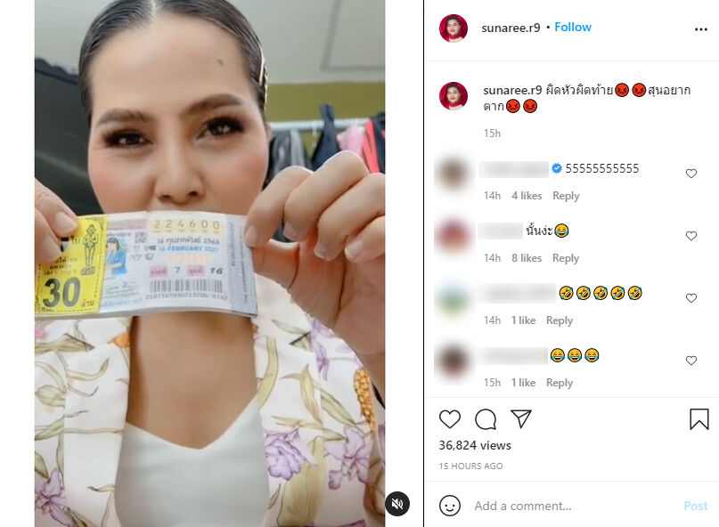 สุนารี ราชสีมา