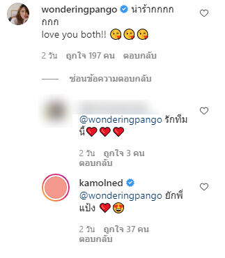 แป้งโกะ อาย