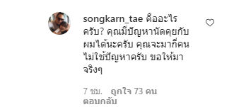 สงกรานต์ เตชะณรงค์