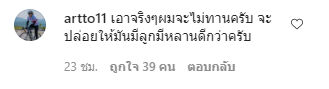 ดีเจภูมิ