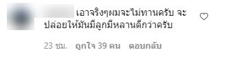ดีเจภูมิ