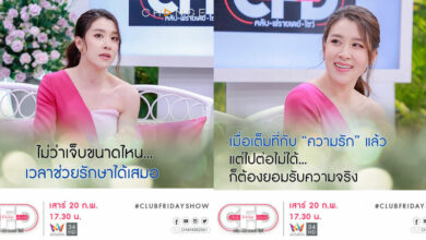 เชียร์ ฑิฆัมพร
