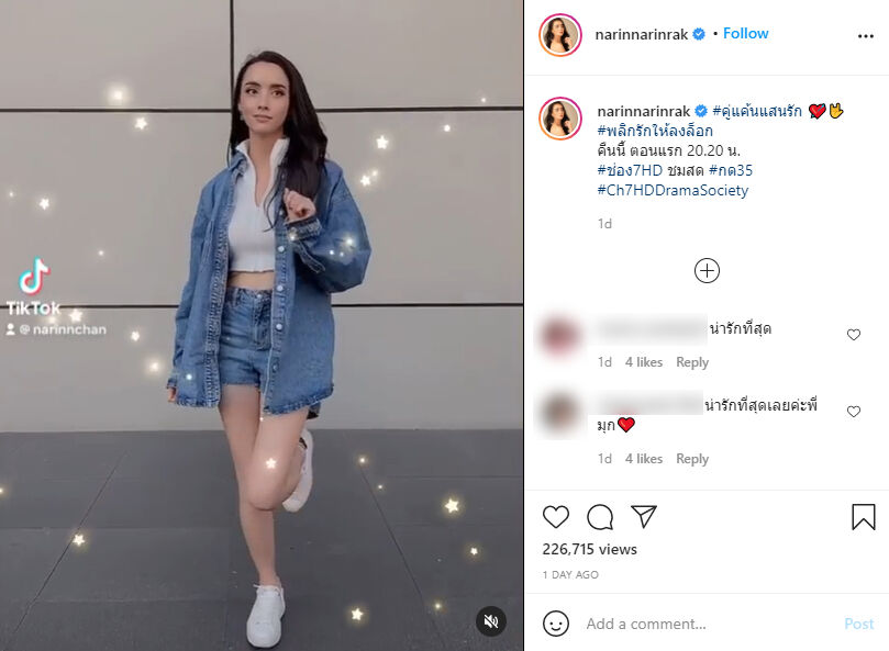 มุกดา นรินทร์รักษ์