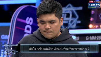 แจ๊ค แฟนฉัน
