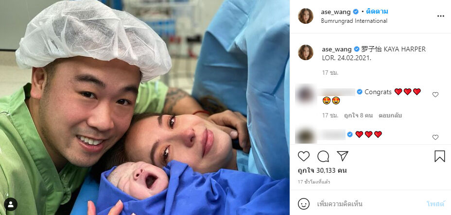 โอซา แวง