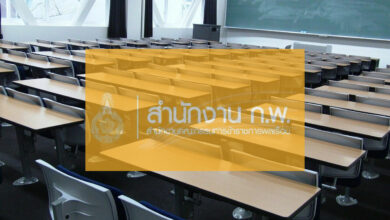 ศูนย์สอบกพ64