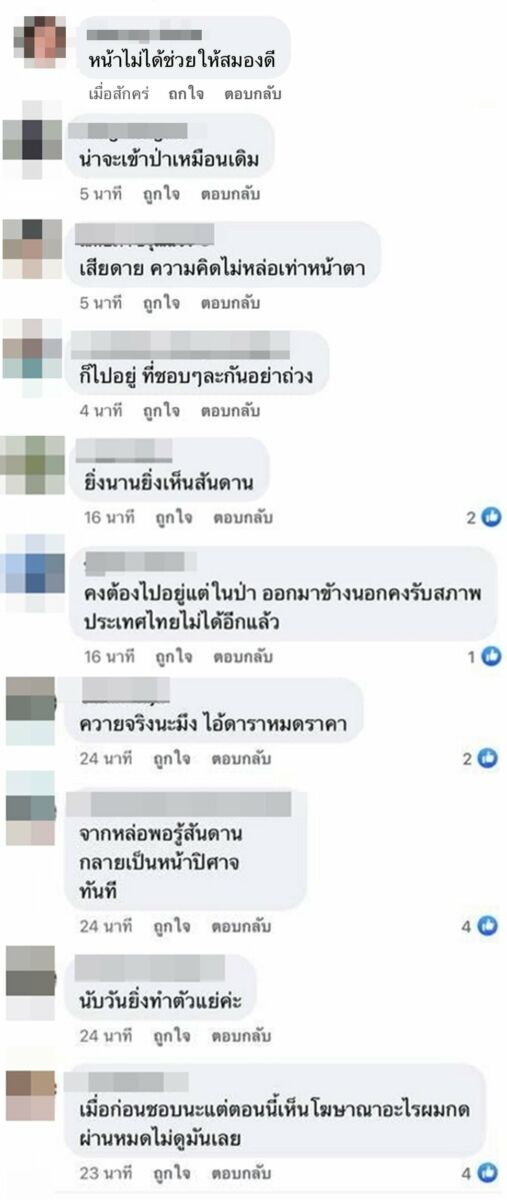 ติ๊ก เจษฎาภรณ์