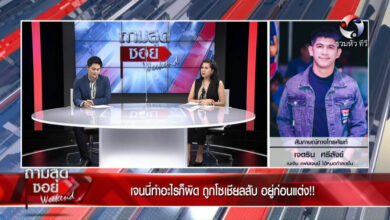 เนเงิน เจตริน
