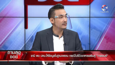 ทนายเจมส์