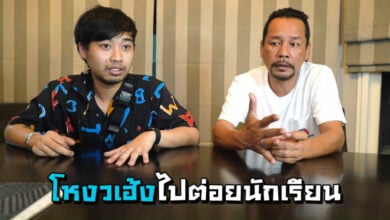 เท่ง เถิดเทิง