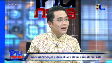 หมอช้าง