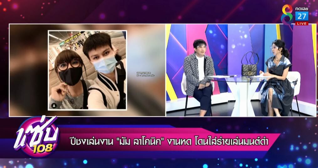 มัม ลาโคนิค