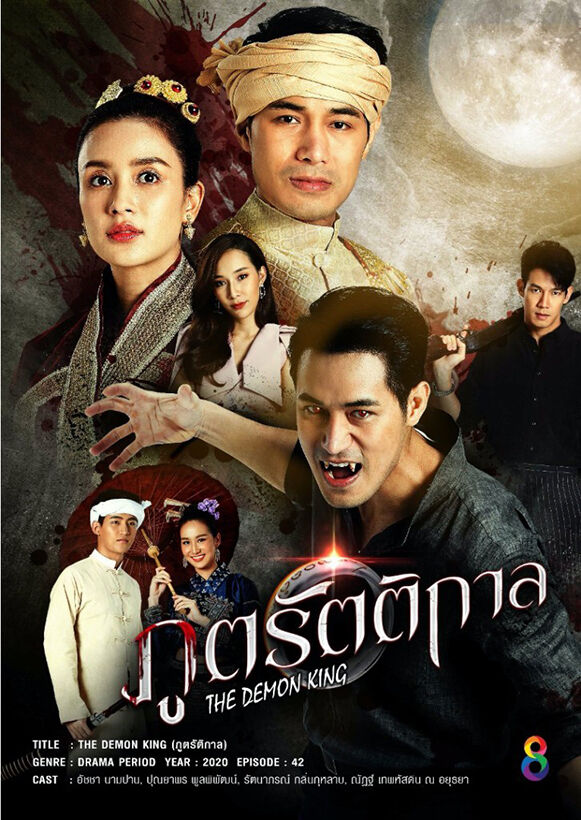 ภูตรัตติกาล