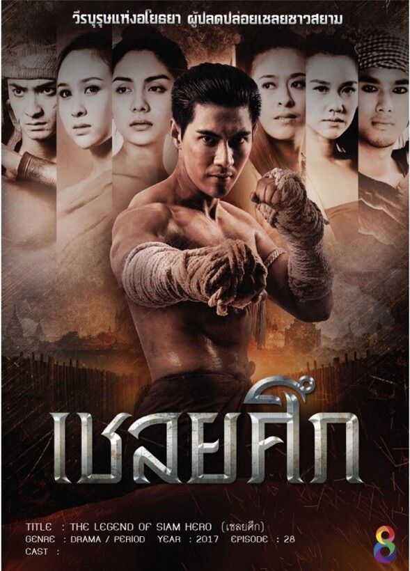 เชลยศึก