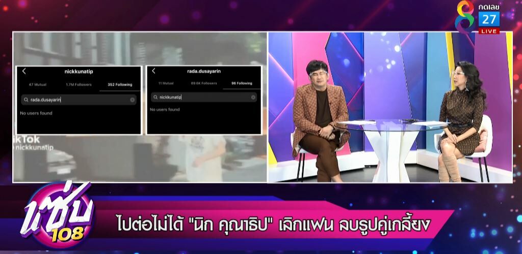 นิก คุณาธิป