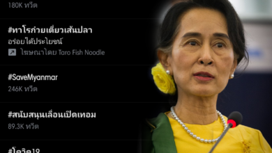 รัฐประหารพม่า