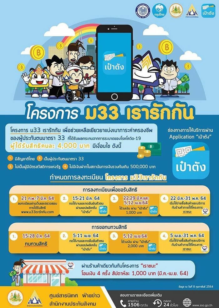 เรารักกัน