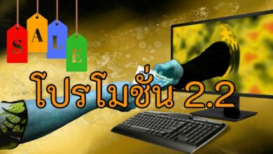 โปรโมชั่น 2.2