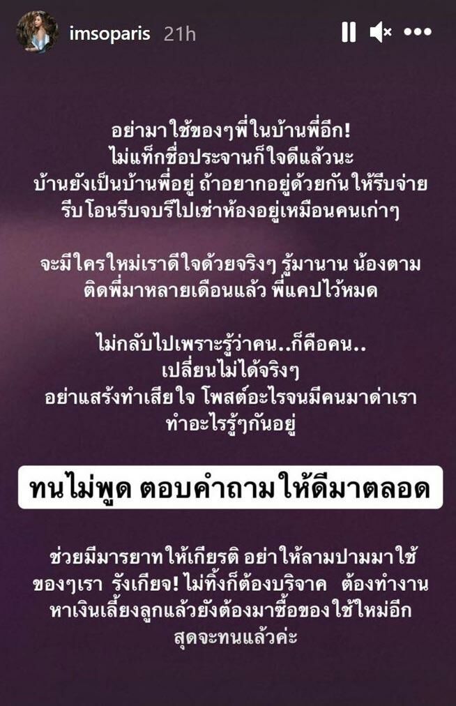 แพร ชุติมา