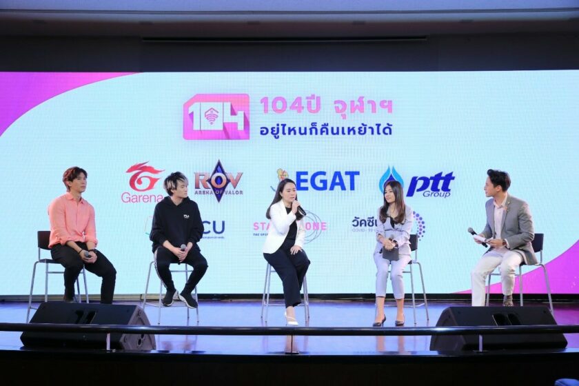 สมาคมนิสิตเก่าจุฬาฯ การีนา