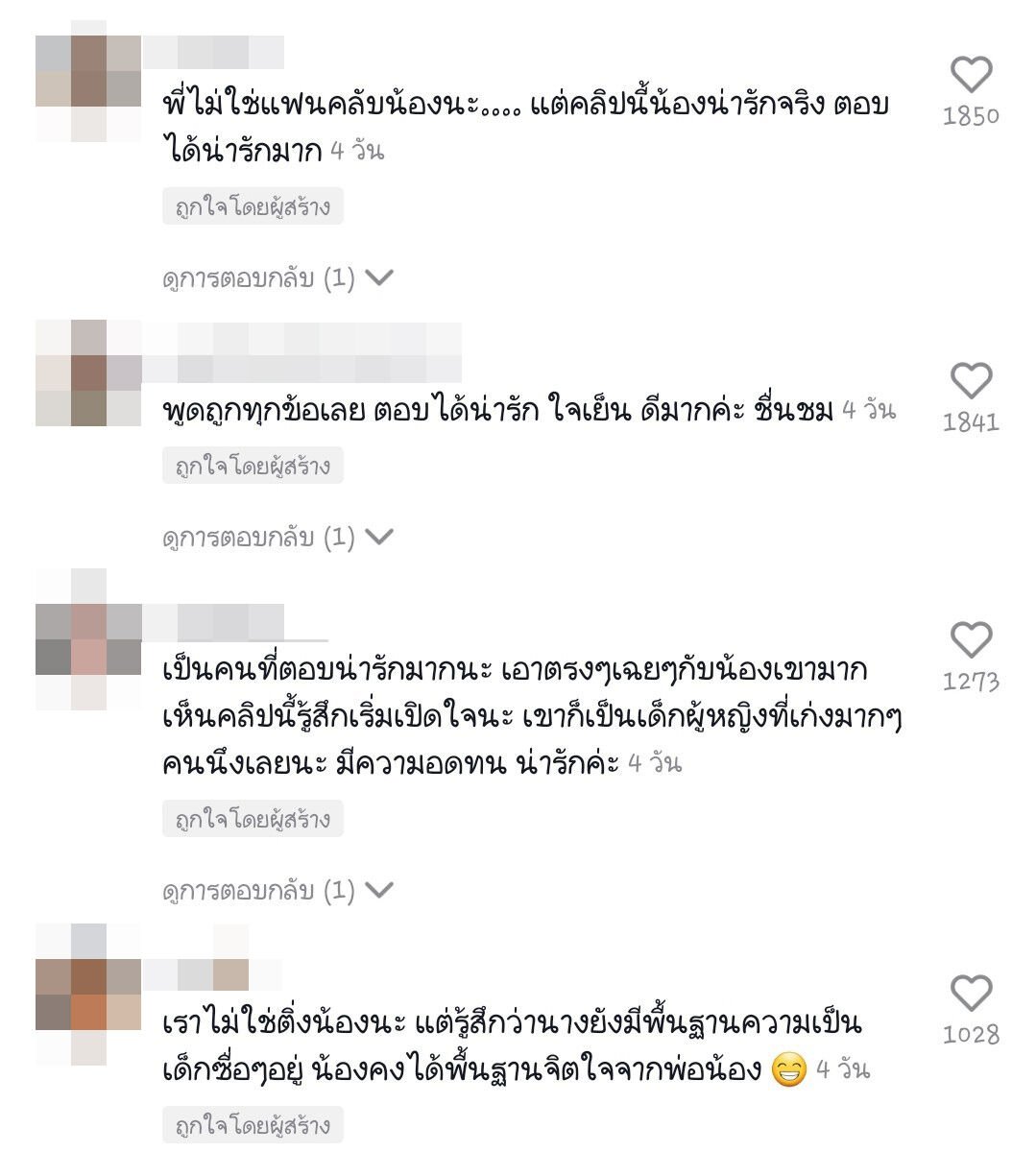 ลิลลี่ ได้หมดถ้าสดชื่น