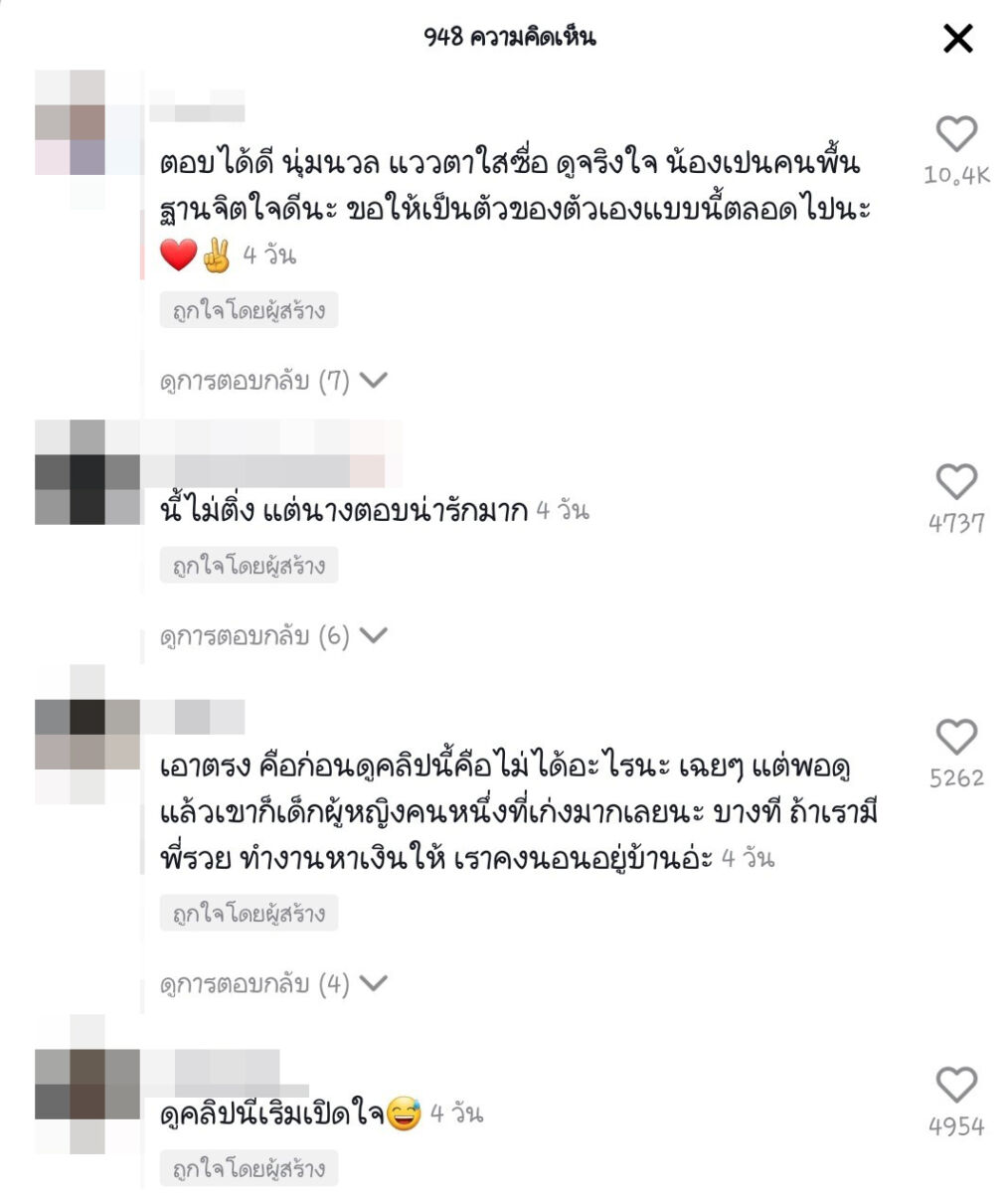 ลิลลี่ ได้หมดถ้าสดชื่น