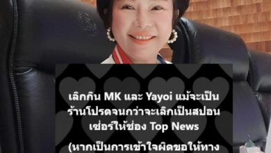 #แบนmkและยาโยอิ