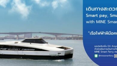 Mine Smart Ferry