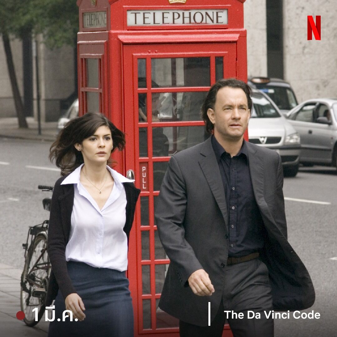 The Da Vinci Code