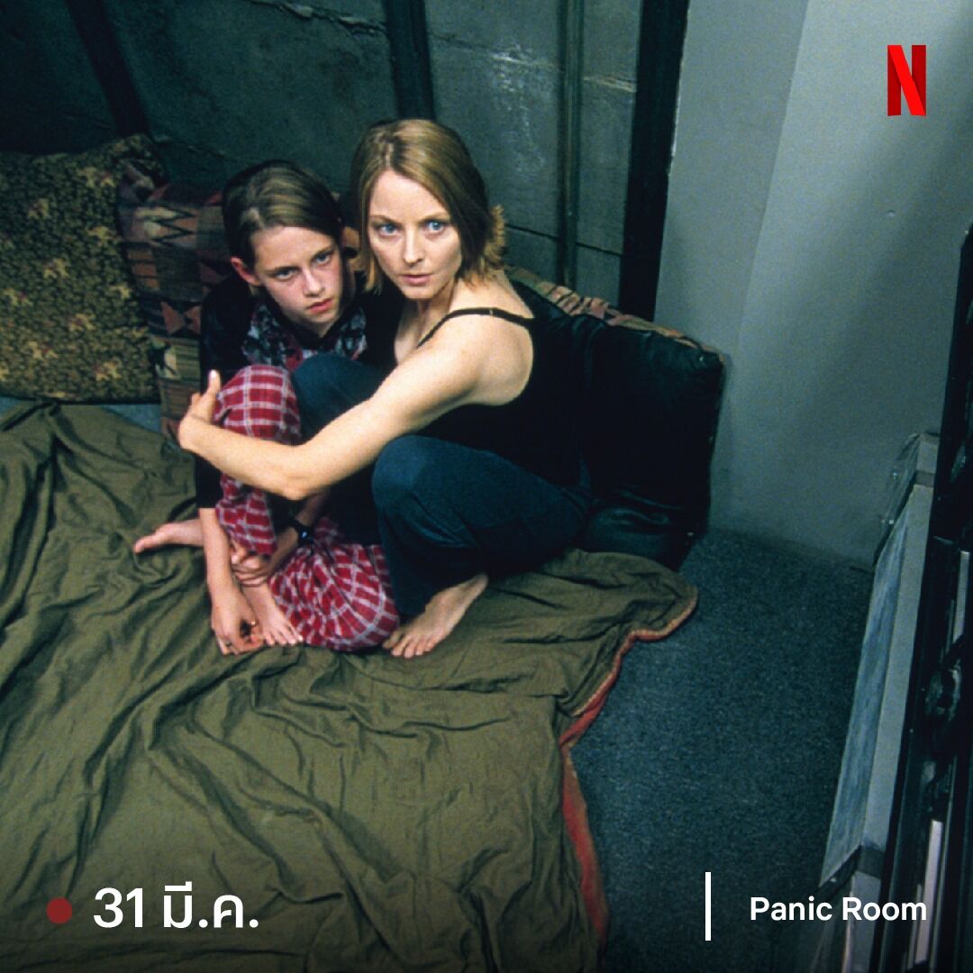 Panic Room