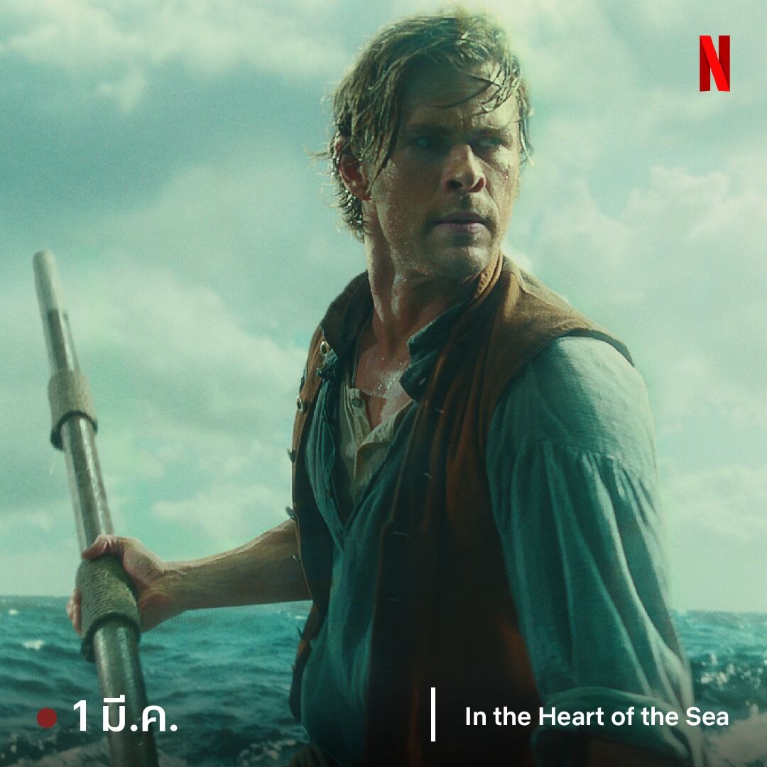 In the Heart of the Sea