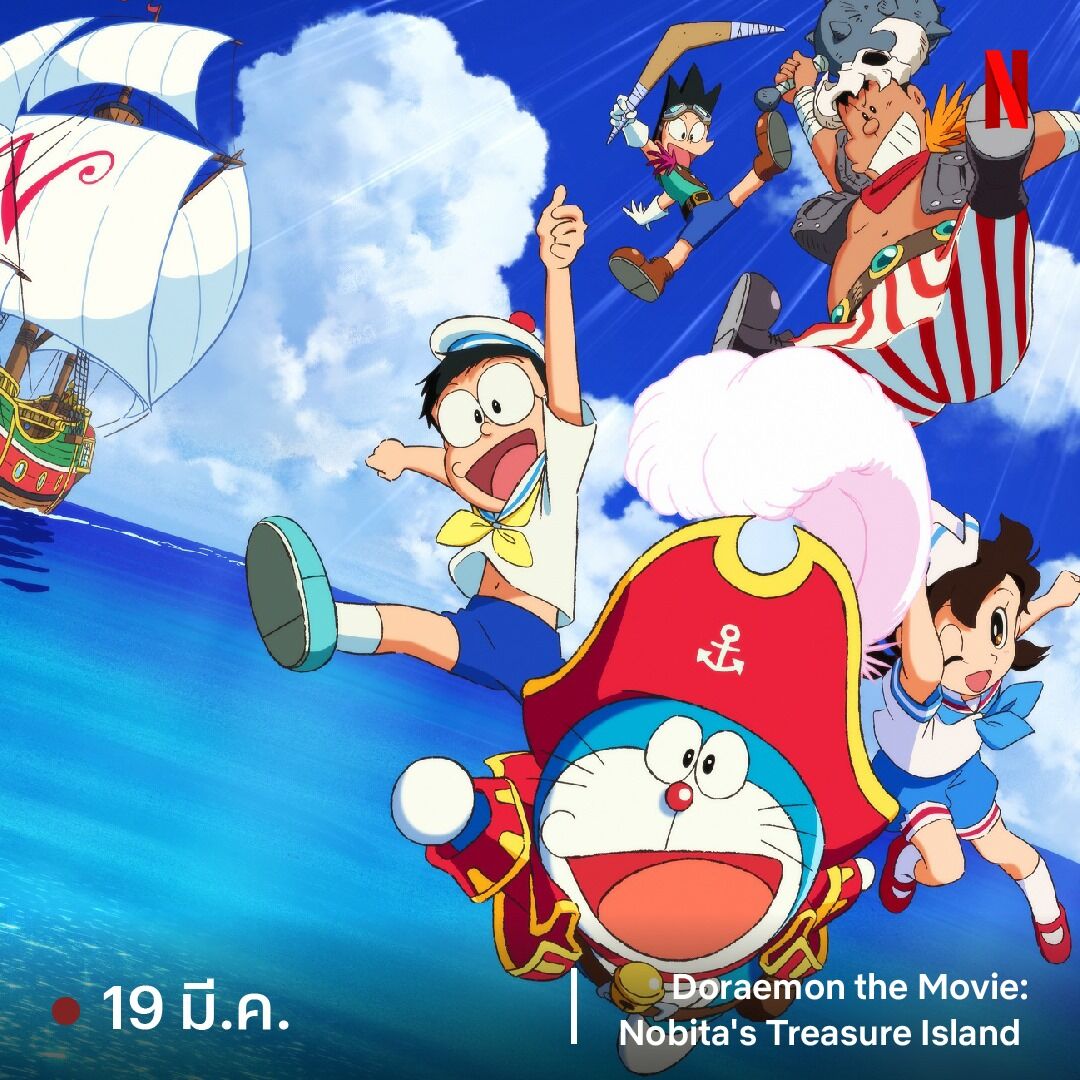 Doraemon the Movie: Nobita's Treasure Island