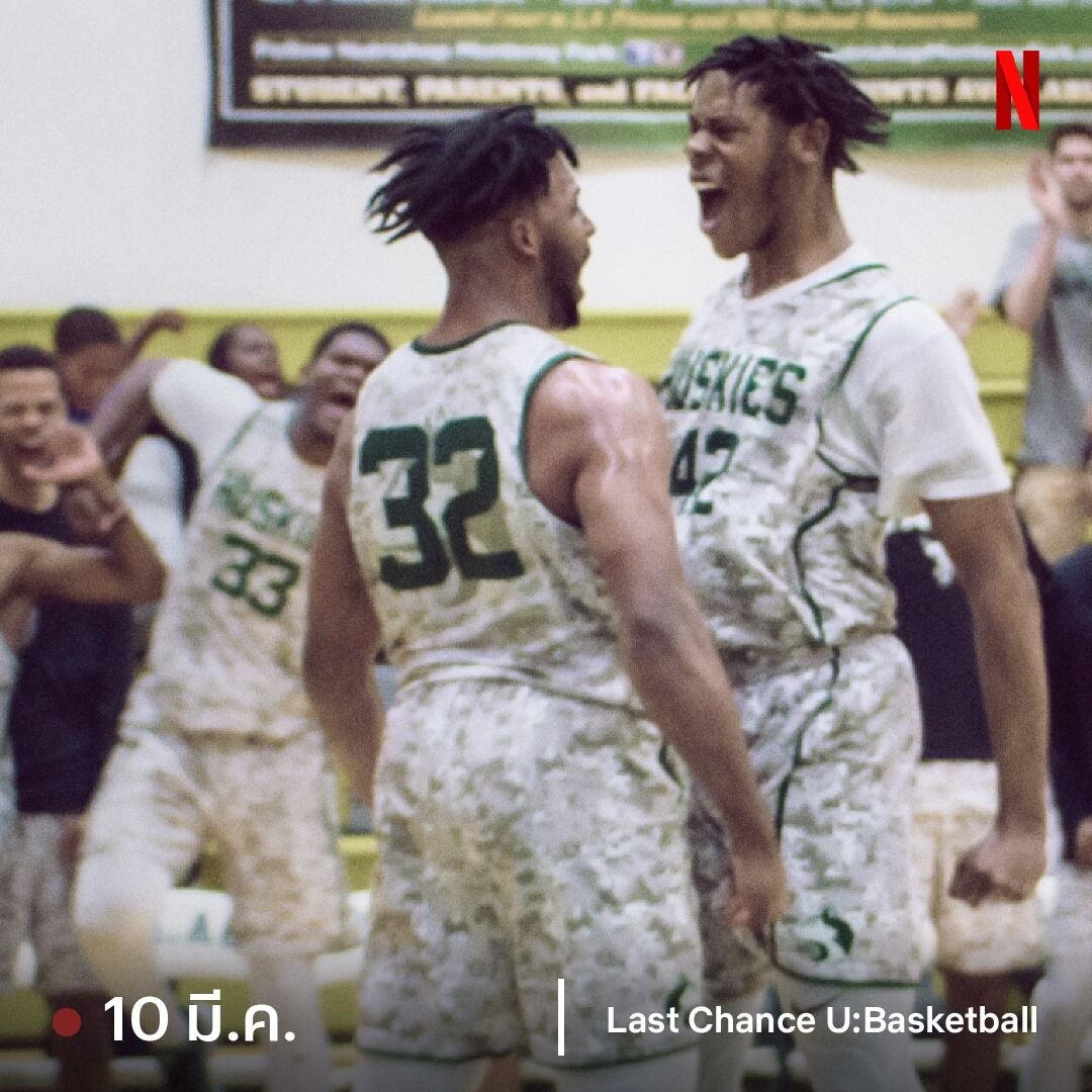 Last Chance U: Basketball