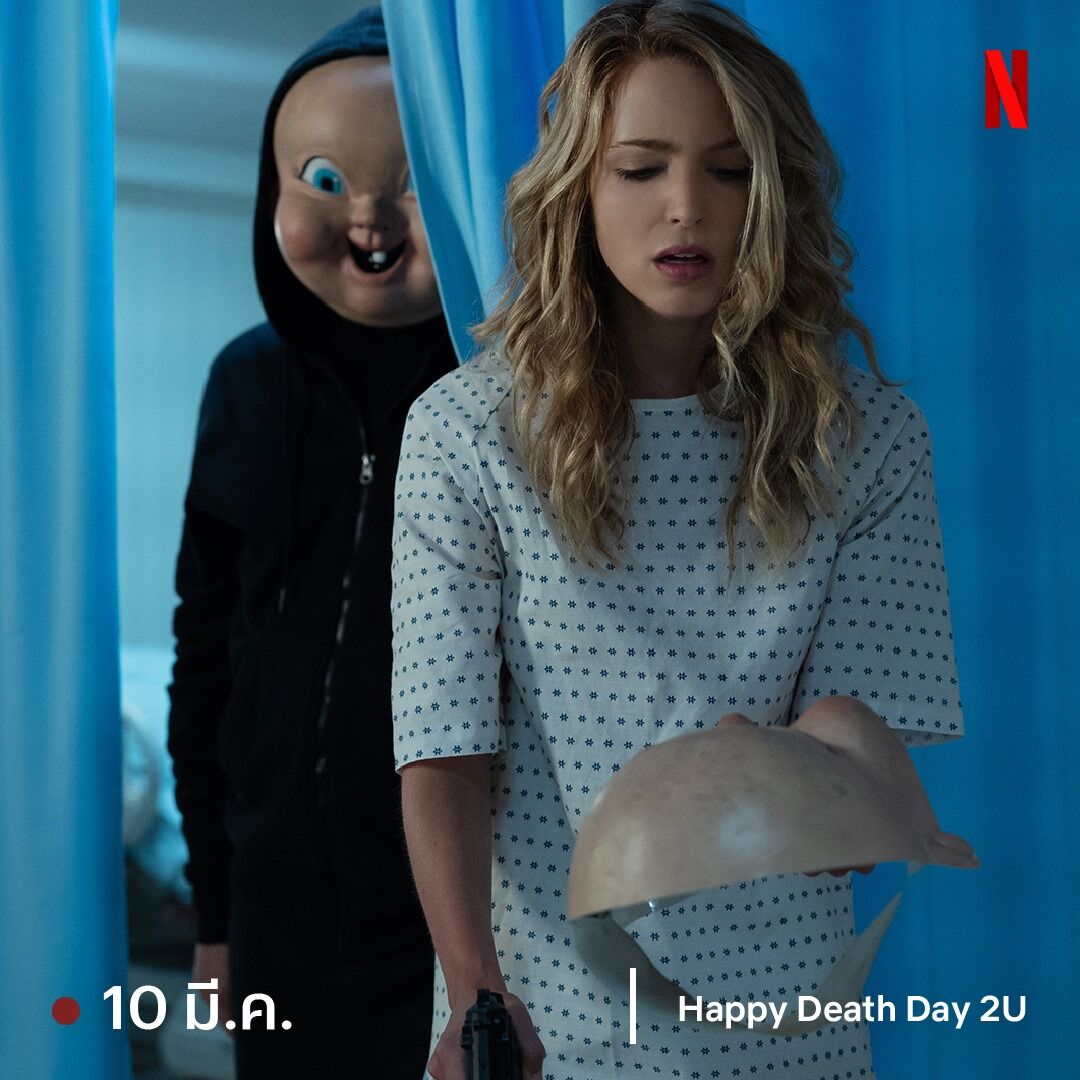 Happy Death Day 2U