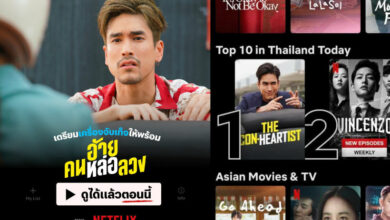 อ้าย..คนหล่อลวง