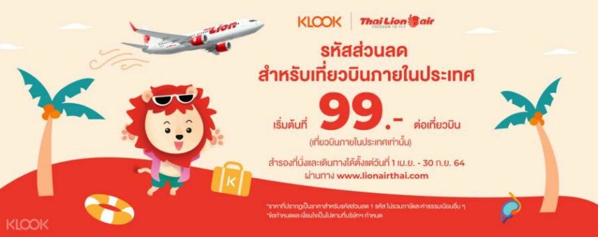 Thai Lion Air Klook
