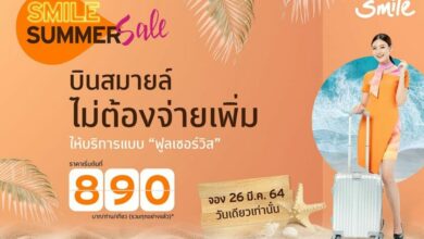 Smile Summer Sale 2021