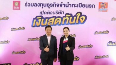 ธนาคารออมสิน จำนำทะเบียนรถ