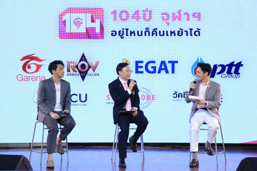 สมาคมนิสิตเก่าจุฬาฯ การีนา