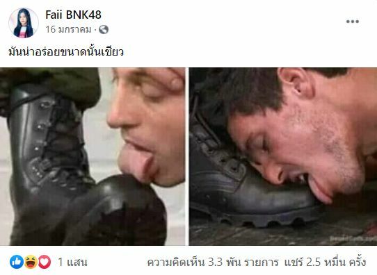 ฝ้าย BNK48